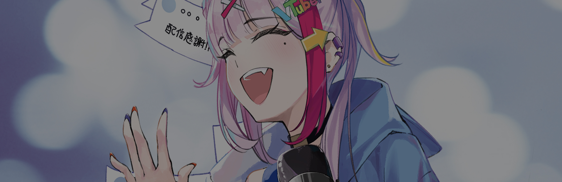 VTuber科