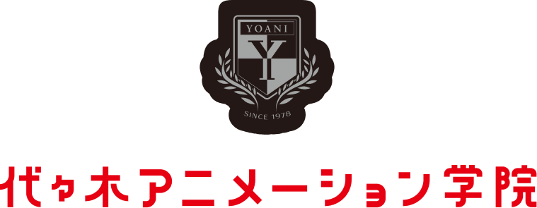 代々木アニメーション学院